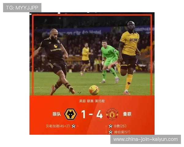 曼联4-1逆袭狼队，英超前六争夺战愈发激烈